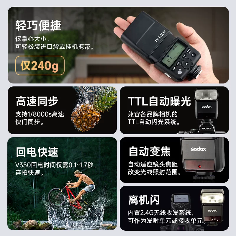 神牛TT350闪光灯ttl多品牌版本 428元 - 线报酷
