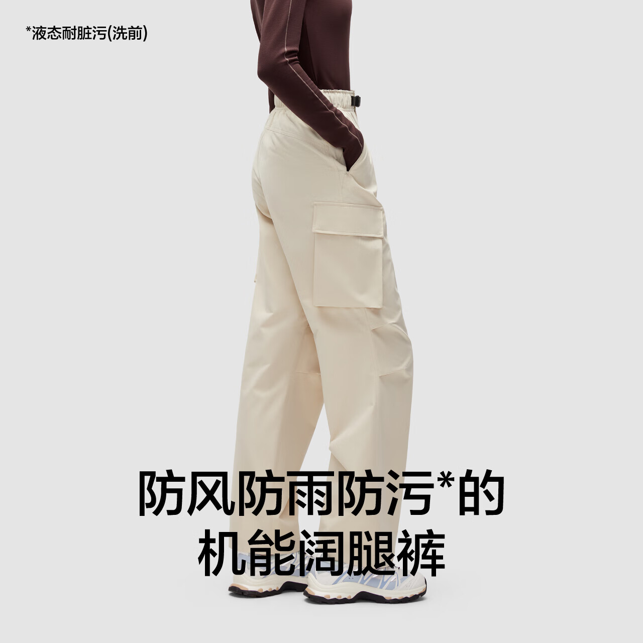 蕉内氧气505Proof女士工装阔腿裤三防户外防风裤子浅沙白XL 131.81元 - 线报酷