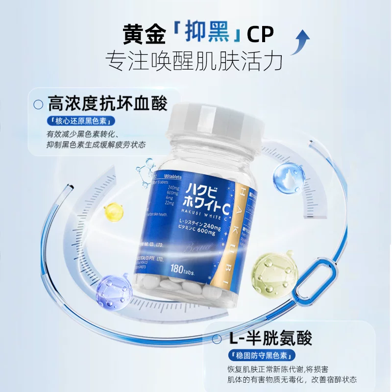 佐藤制药佐藤美白丸180粒/瓶原装进口临期 36元 - 86线报
