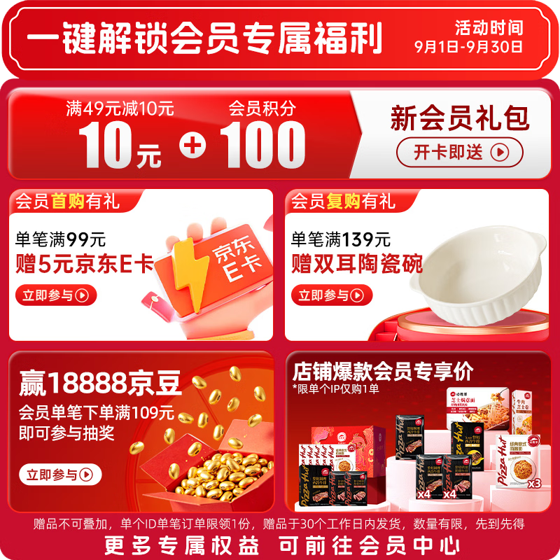 必胜客整切调理西冷牛排650g礼盒装 79.2元 - 86线报