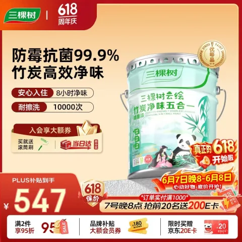 三棵树 云绘系列 竹炭净味五合一墙面漆 乳白色 18L 券后561元 图片 1