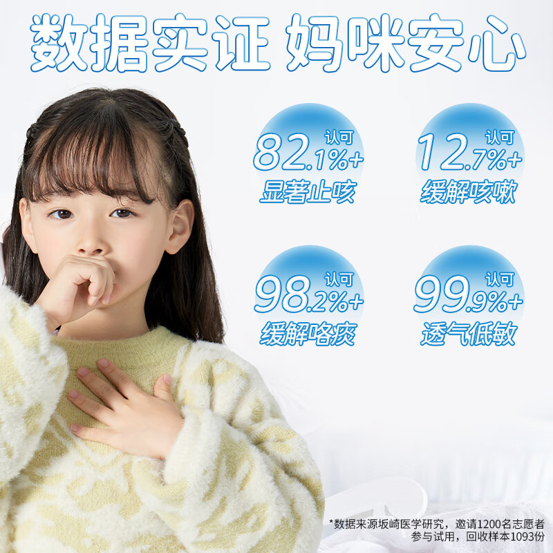 坂崎制药日本远红外小儿咳喘贴婴幼儿感冒穴位贴3盒周期装10贴/盒 36元 - 线报酷