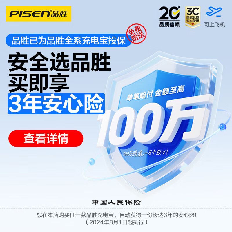 品胜LS-DY87移动电源白色20000mAh Type-C/Lightning/Micro-B - 86线报