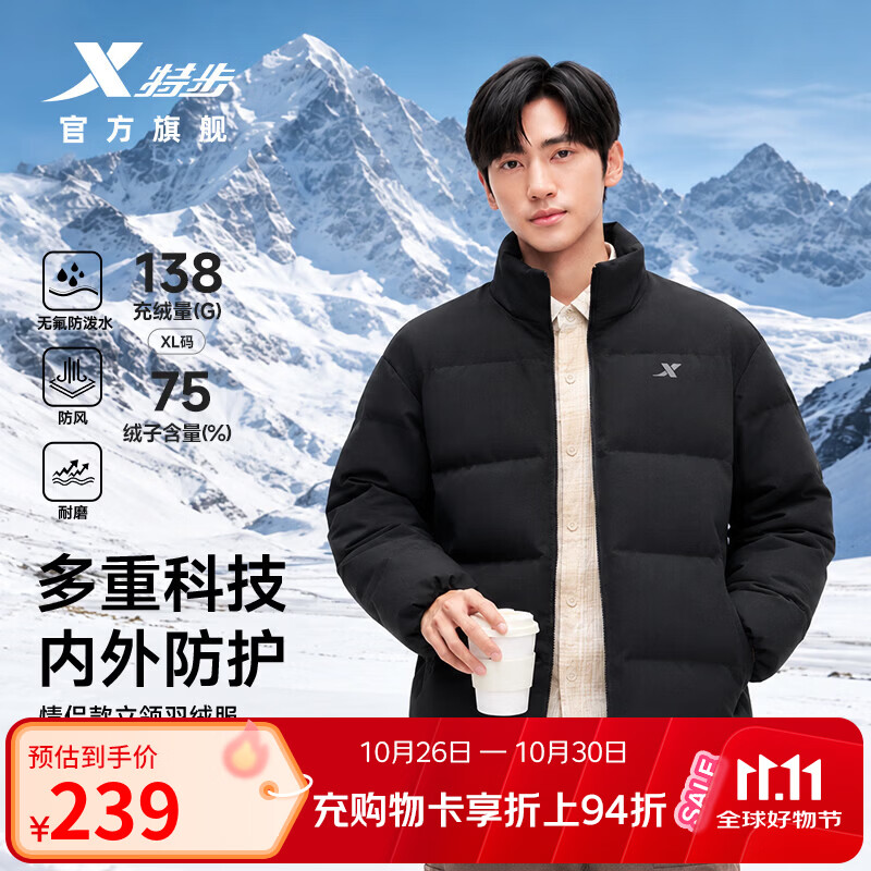 特步羽翼有暖气无氟防泼水羽绒服外套 159元 - 86线报