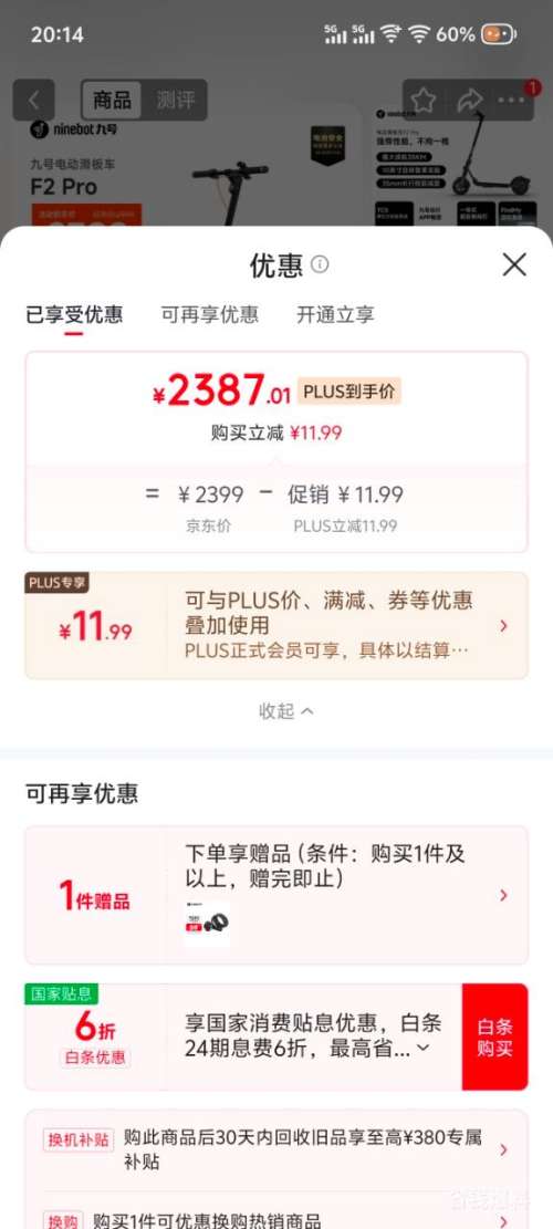 九号F2Pro电动滑板车成人长续航可折叠自修复果冻胎 2337.01元 - 86线报