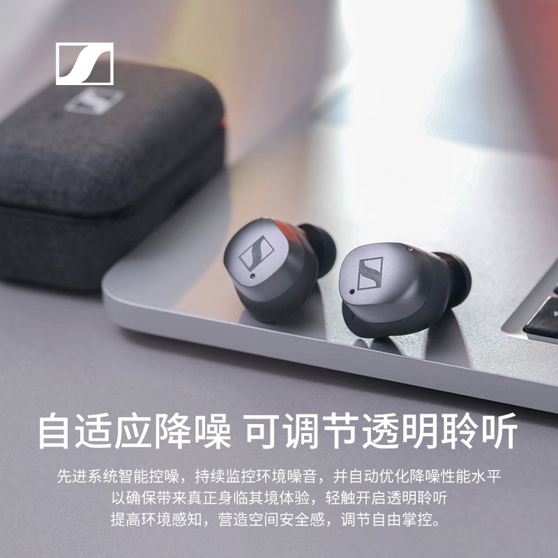 森海塞尔Momentum True Wireless 3入耳式真无线动圈降噪蓝牙耳机 779元 - 86线报