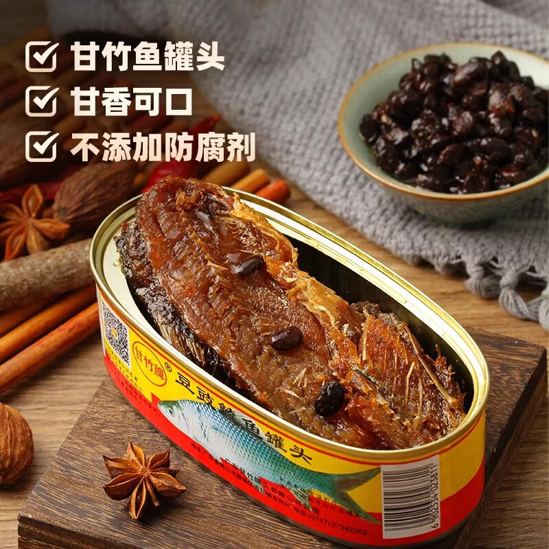 甘竹牌豆豉鲮鱼罐头227g*2罐 22.41元 - 86线报
