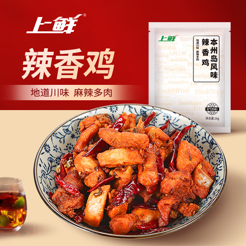 上鲜日系辣香鸡1kg 36.9元 - 86线报