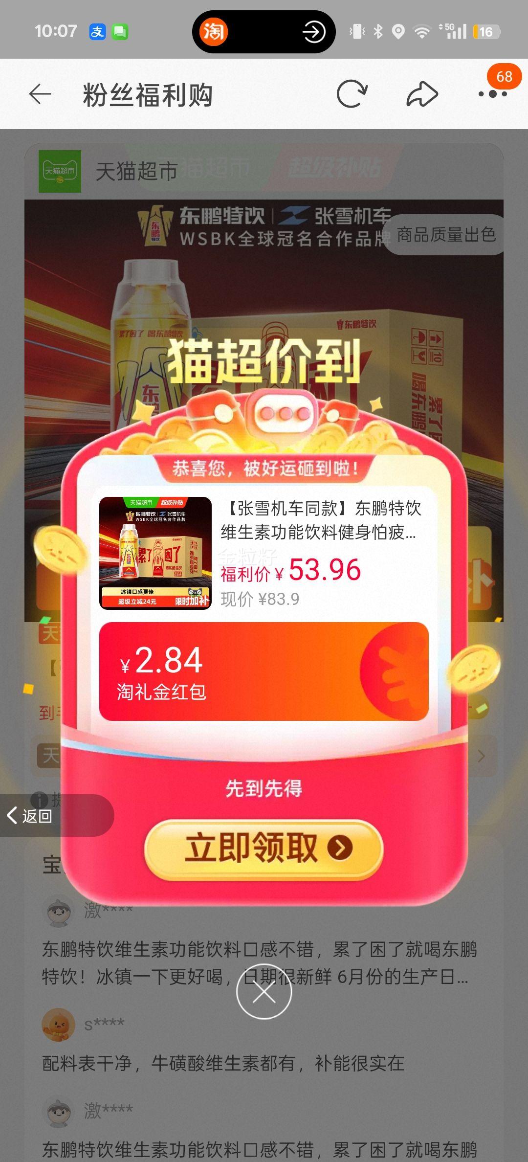 东鹏特饮维生素功能饮料500ml×15张雪机车同款 40.72元 - 86线报