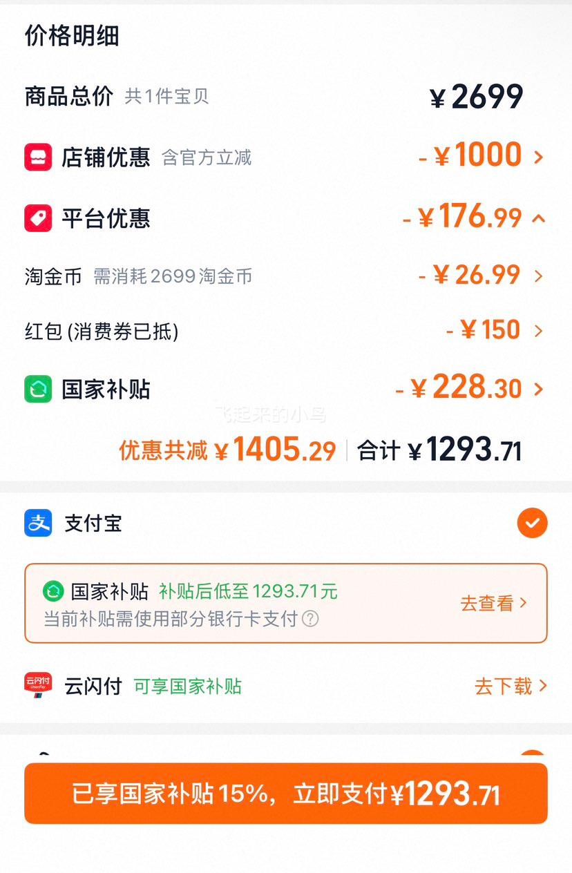 TCL大1匹壁挂式空调白色新一级能效 1293.71元 - 86线报