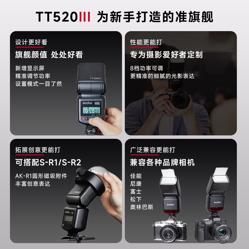 神牛tt520二代/三代通用型相机闪光灯机顶闪 193元 - 86线报