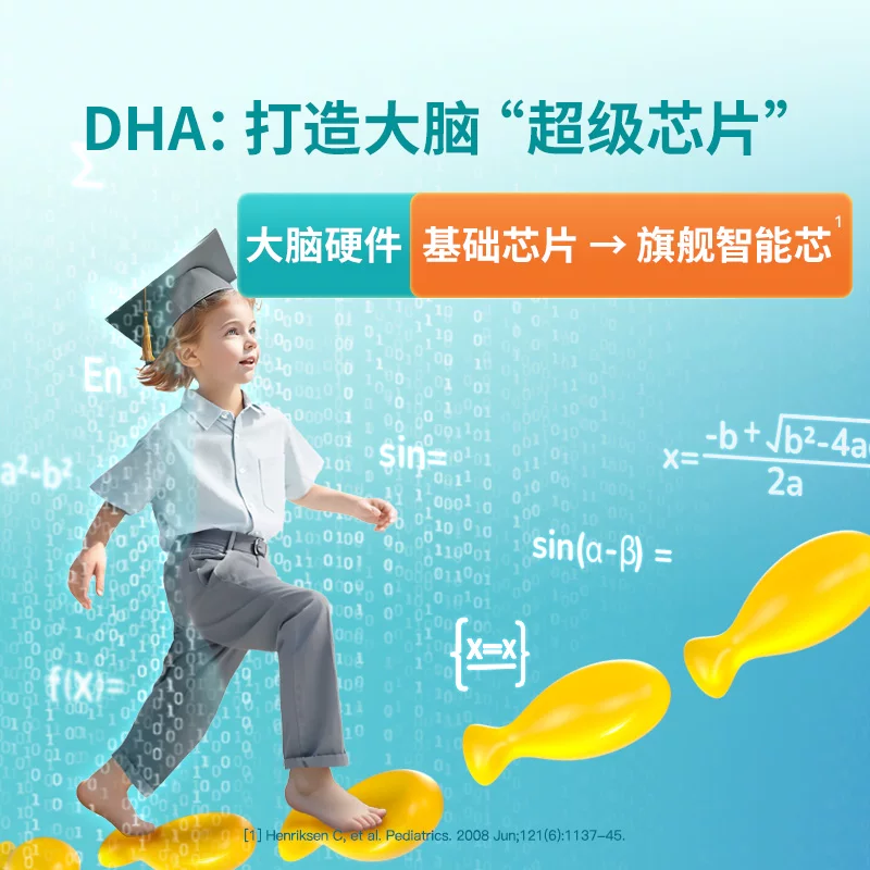 inne因你全脑DHA儿童学生补脑藻油软胶囊40粒/盒*3 228.55元 - 86线报