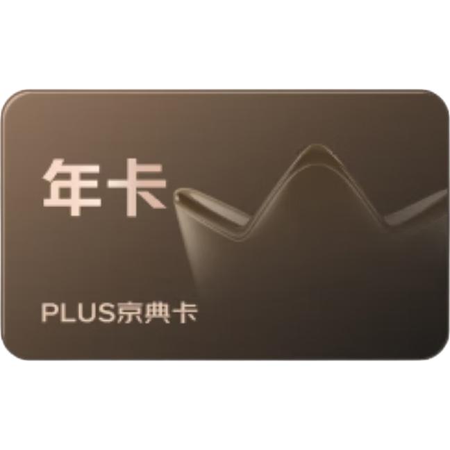 京东PLUS京典双年卡 49.5元 - 86线报