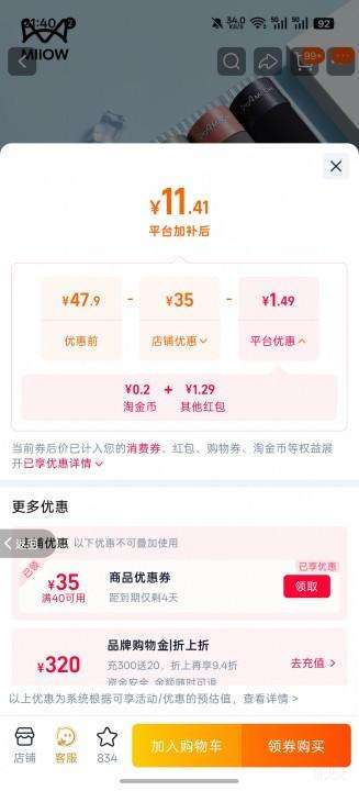 猫人男士冰丝四角短裤2026夏款防潮湿无痕透气 11.41元 - 86线报