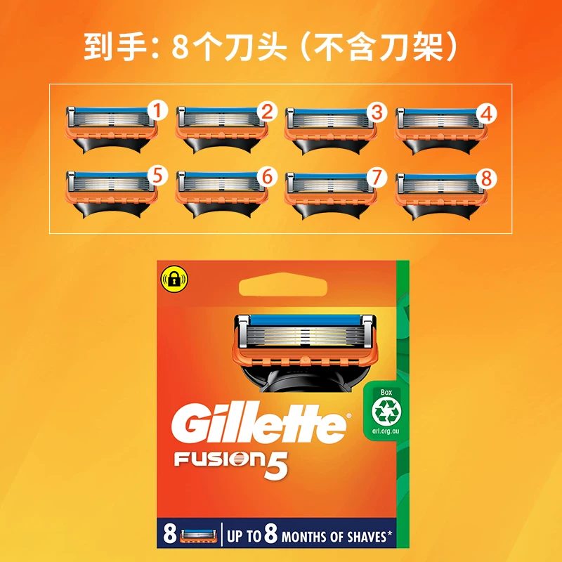 吉列锋隐5刀片*8刀头 65.42元 - 86线报