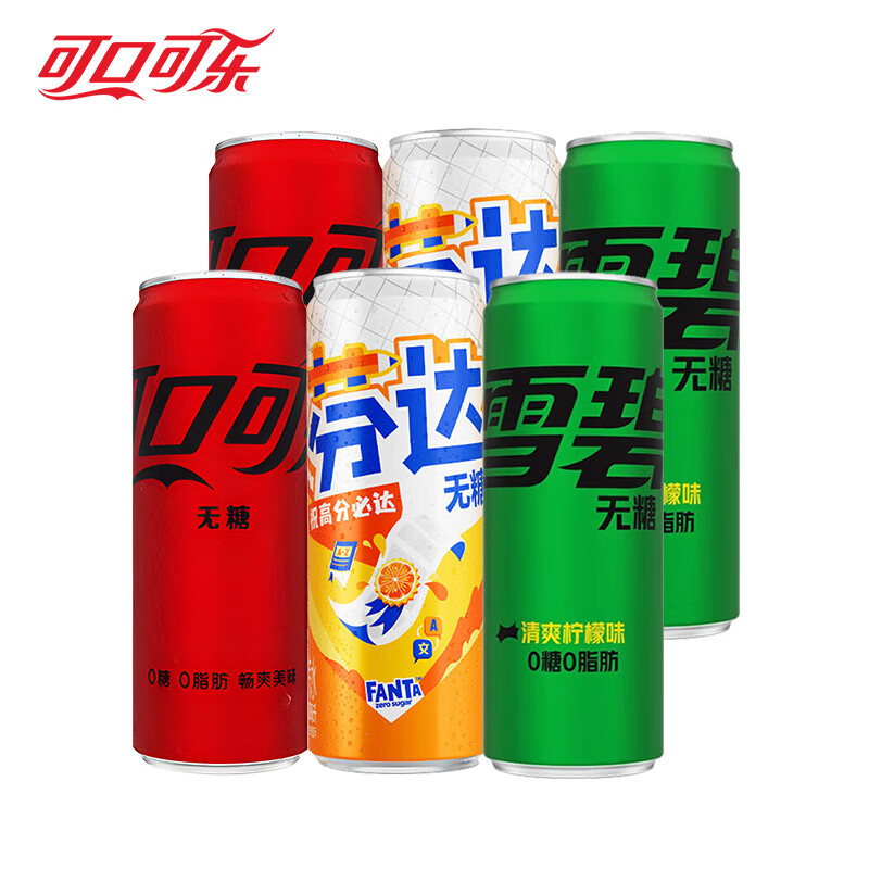 可口可乐汽水碳酸饮料330ML*6罐装无糖可雪芬6罐（各2罐） 10.9元 - 86线报
