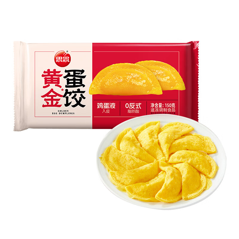 思念潮汕牛筋丸252g 5.7元 - 86线报