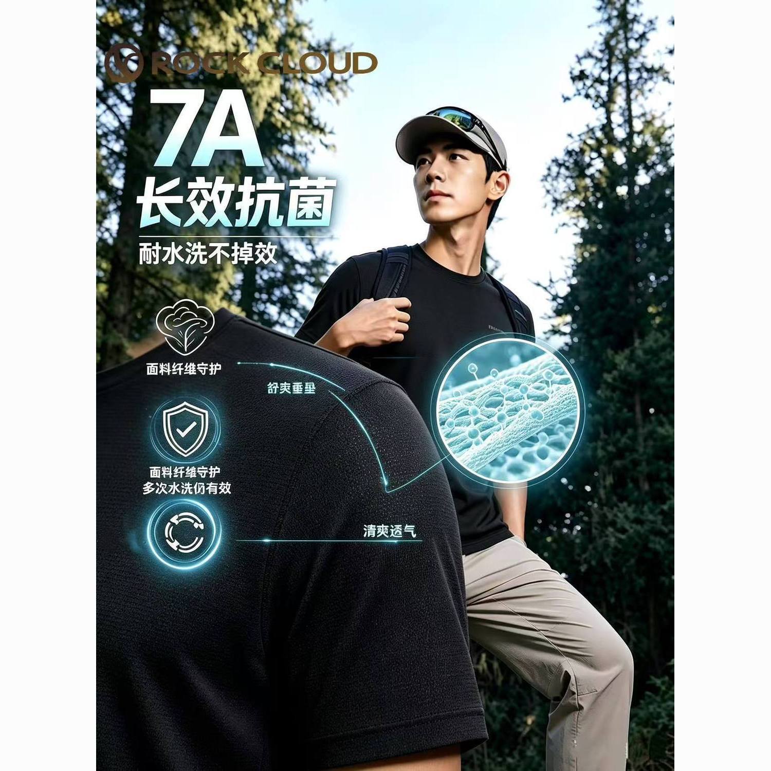Rock Cloud岩云跑步运动速干7A抗菌短袖T恤 26.6元 - 线报酷