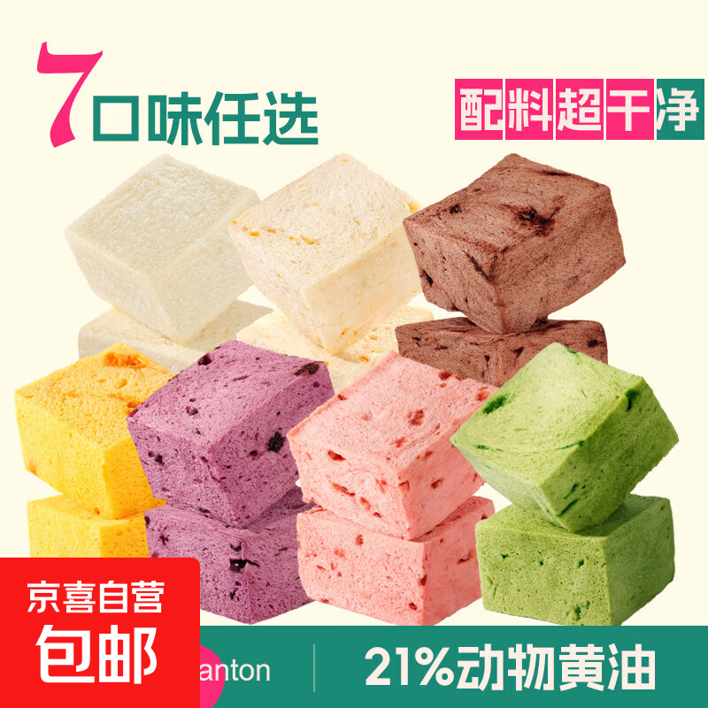 士丹顿厚切吐司面包溏心蜜薯味100g 1.98元 - 86线报