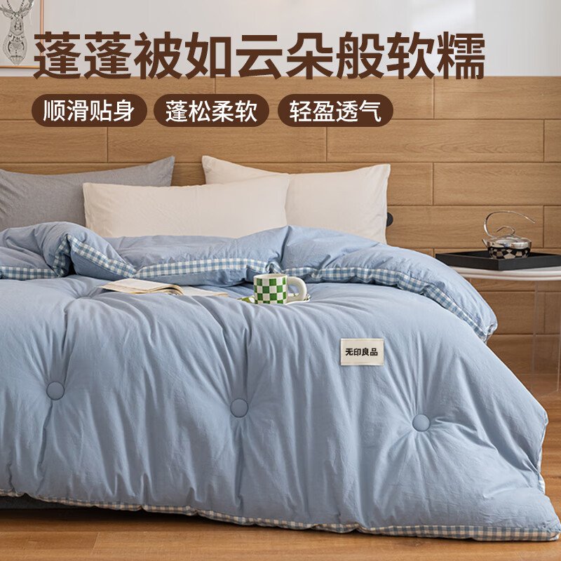 无印良品A类大豆纤维秋冬被 109.5元 - 线报酷