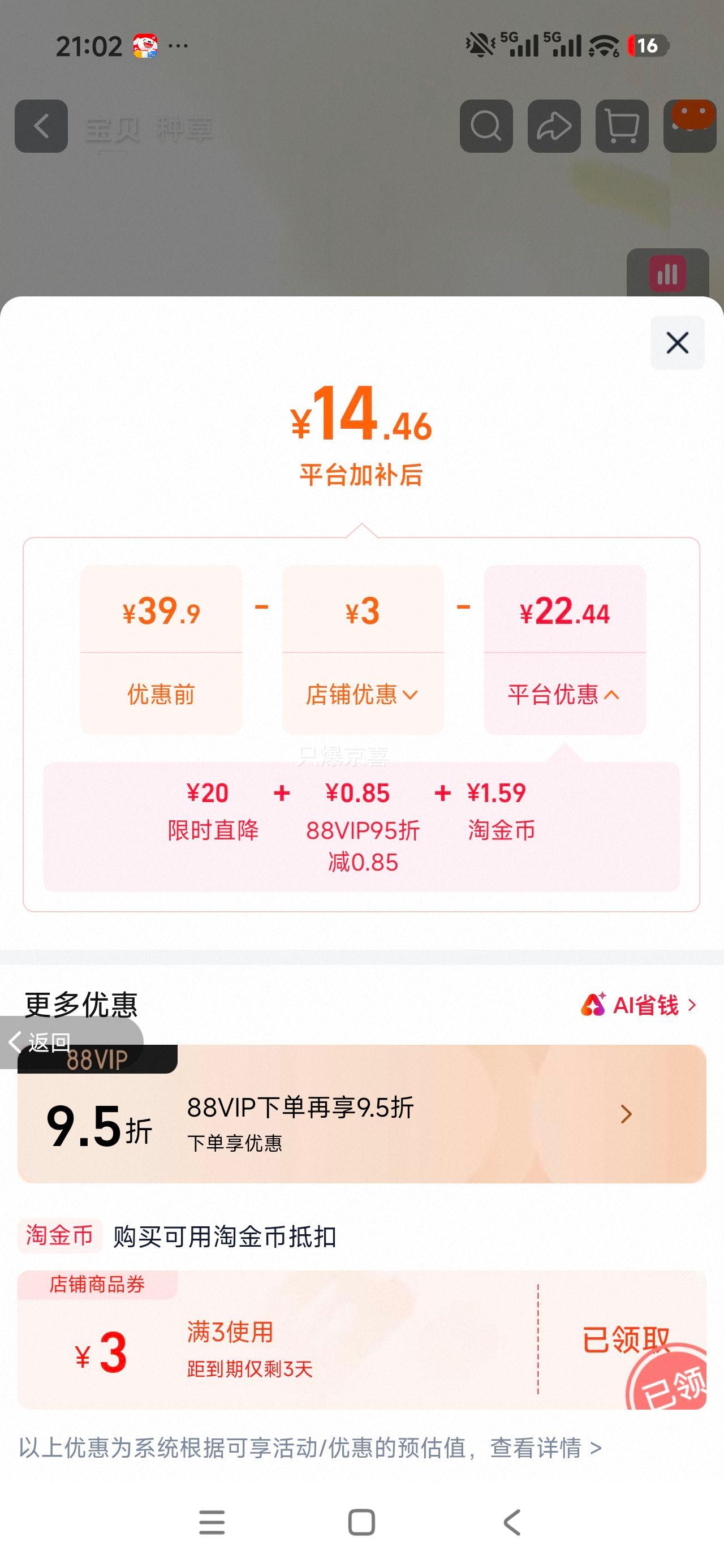 蜂花护发素女款修护柔顺光亮滋养烫染润发乳膏 14.46元 - 86线报