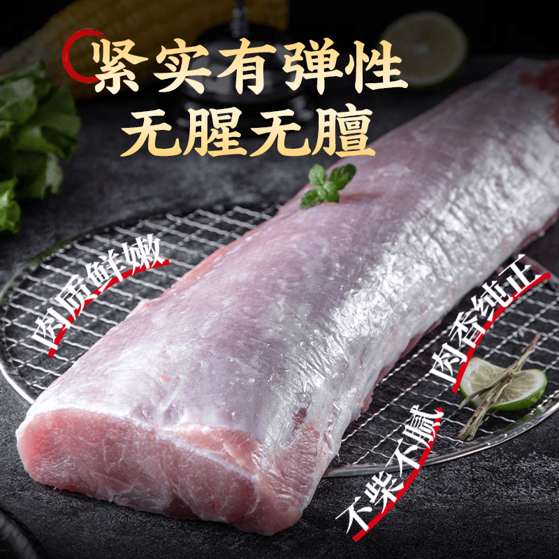鲁南顺发生态黑猪里脊肉1kg 17.96元 - 86线报
