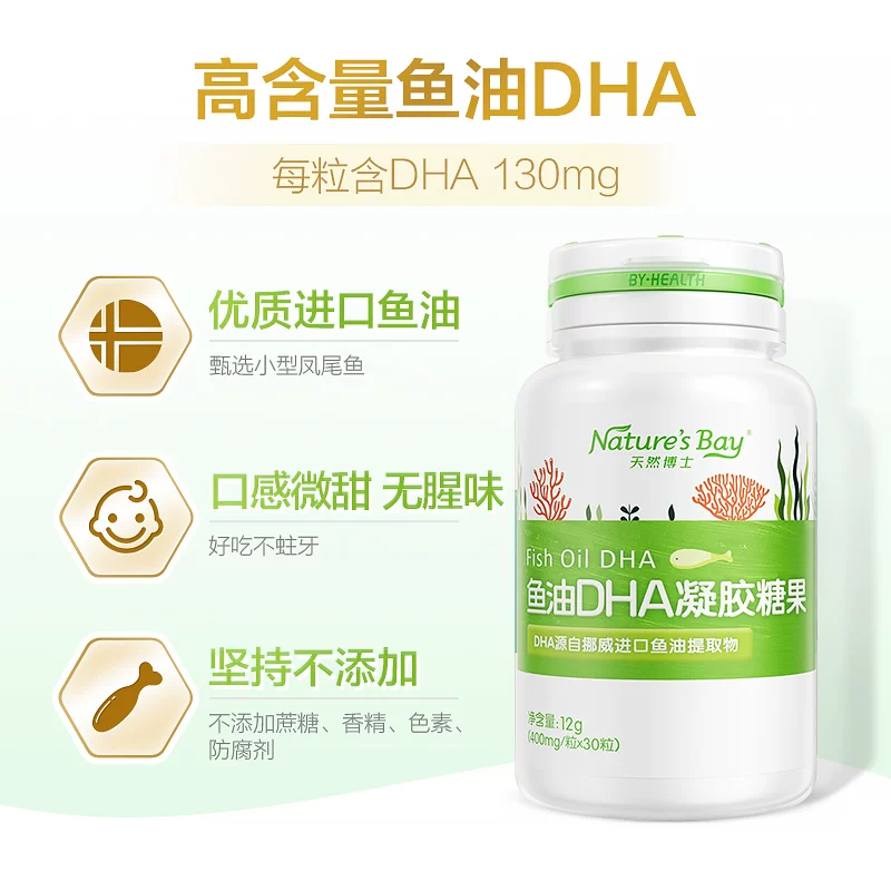 天然博士鱼油DHA凝胶糖果30粒装 17.5元 - 线报酷