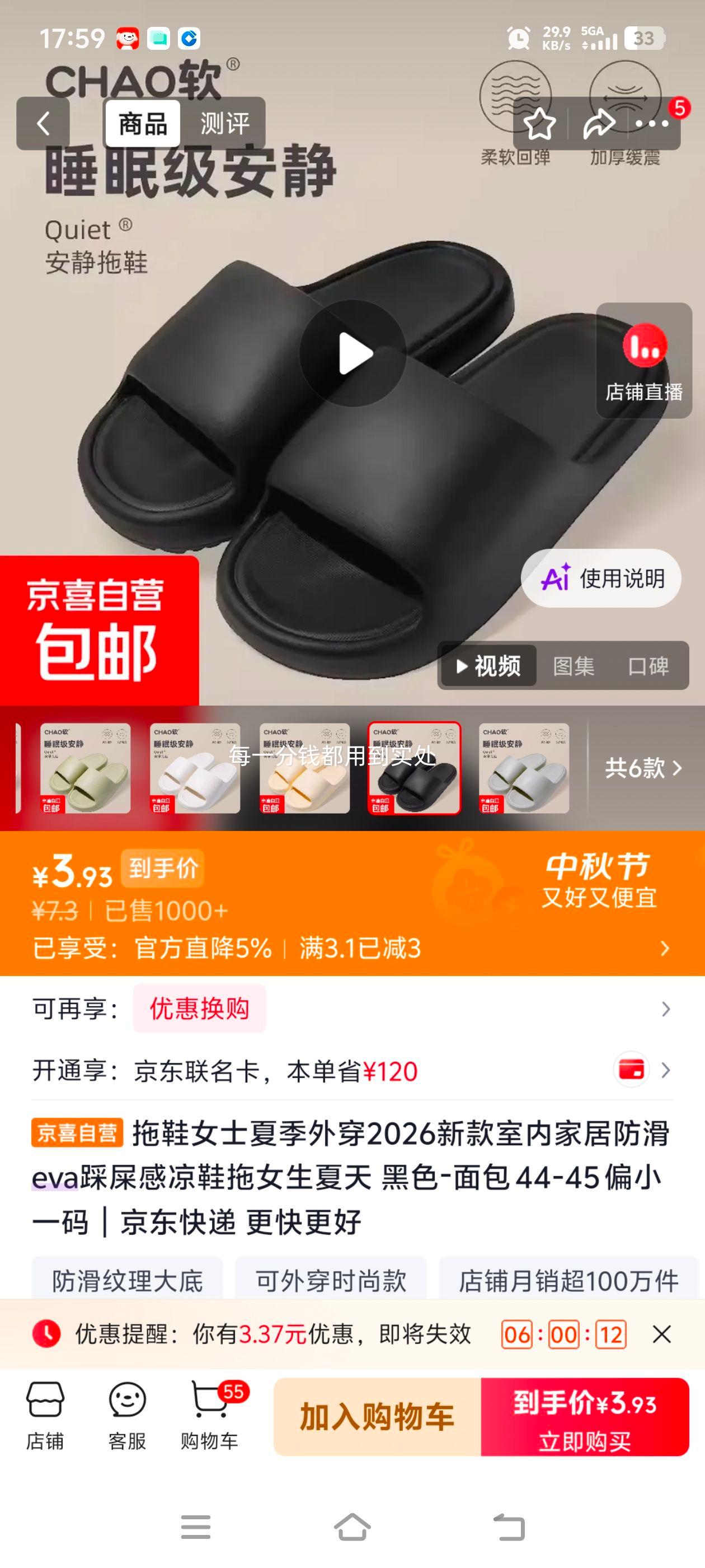 2026新款防滑EVA踩屎感拖鞋久穿不累男女多色码数全 3.93元 - 86线报