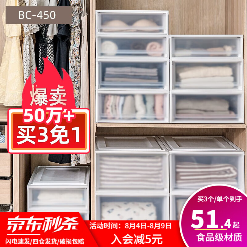 爱丽思BC-450抽屉式收纳箱37L透明白 44.39元 - 86线报