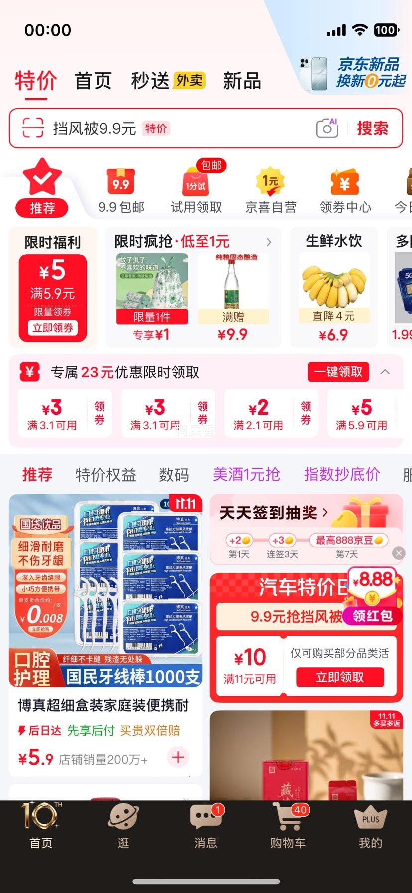 电动车挡风被加绒加厚防水防风常规款-盲盒(双面光) 11.79元 - 86线报 电动车挡风被加绒加厚防水防风常规款-盲盒(双面光) 11.79元 - 86线报