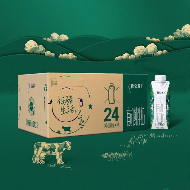 特仑苏有机梦幻盖纯牛奶250ml24盒 83元 - 86线报 特仑苏有机梦幻盖纯牛奶250ml24盒 83元 - 86线报