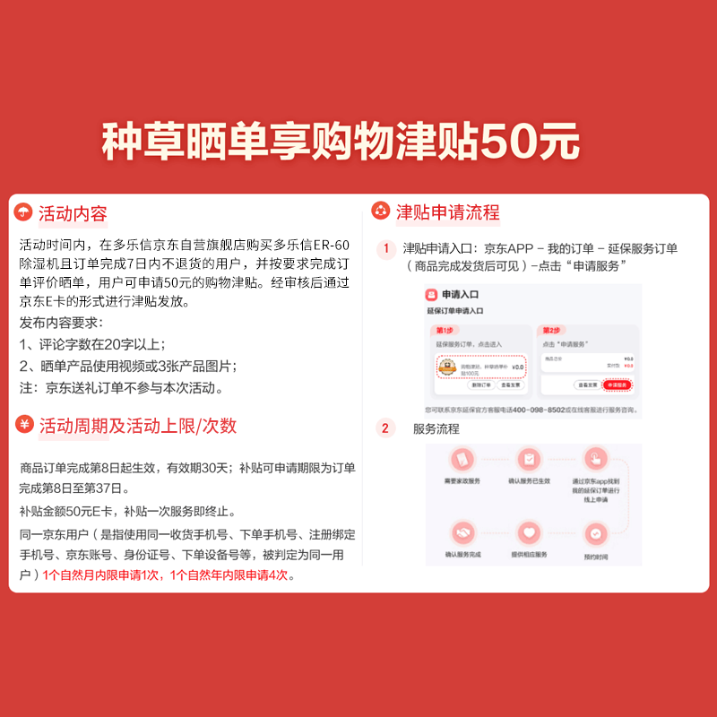 多乐信ER-60除湿机60L/D 1192.72元 - 线报酷 多乐信ER-60除湿机60L/D 1192.72元 - 线报酷