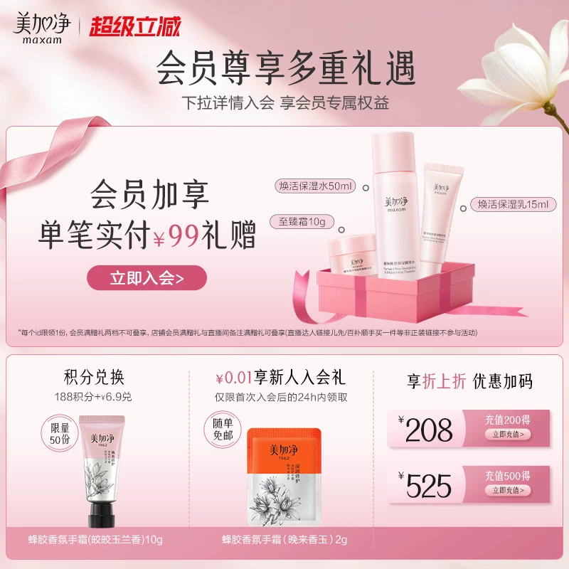 美加净精油香氛护手霜补水保湿滋润便携草木香伴手礼官方旗舰店 10.6元 - 86线报 美加净精油香氛护手霜补水保湿滋润便携草木香伴手礼官方旗舰店 10.6元 - 86线报