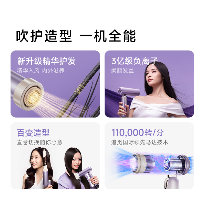 追觅负离子护发吹风机 547.6元 - 86线报