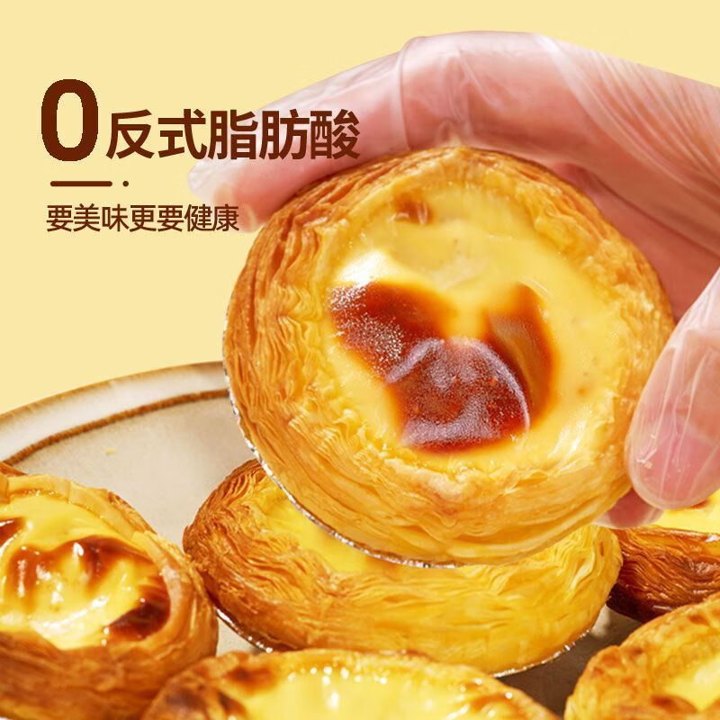 思念蛋挞组合蛋挞皮20个*4盒+500g挞液*8盒含赠 39.9元 - 86线报