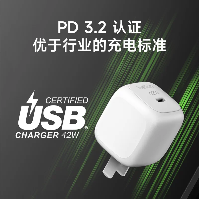 贝尔金42W充电器Type-C单口快充 43.57元 - 86线报