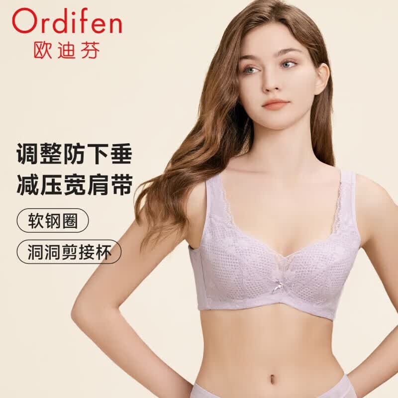 欧迪芬蕾丝洞洞杯收副乳任选2件 24.5元 - 86线报