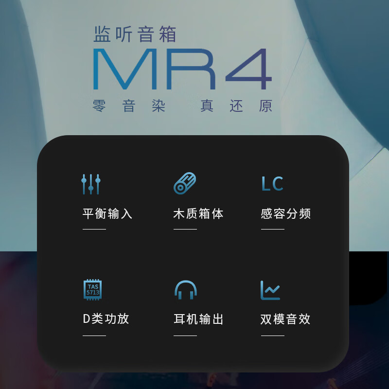 漫步者MR4有源2.0高保真监听音箱白色 302.32元 - 86线报