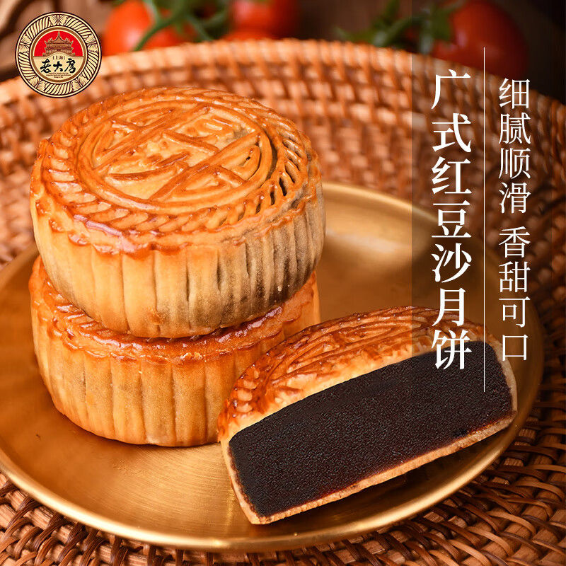 老大房红豆沙月饼120g袋装 1元 - 86线报