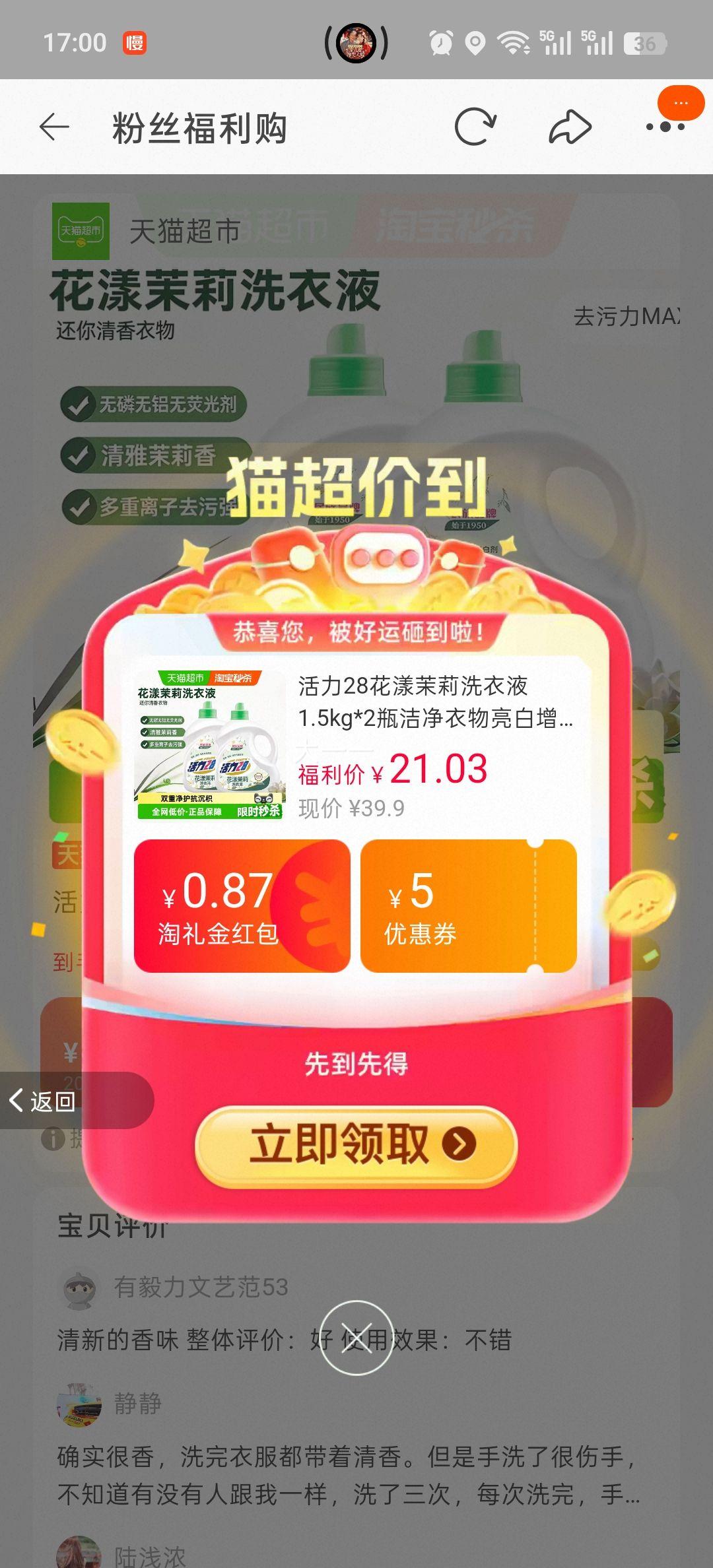 活力28花漾茉莉洗衣液1.5kg×2瓶 15.15元 - 86线报