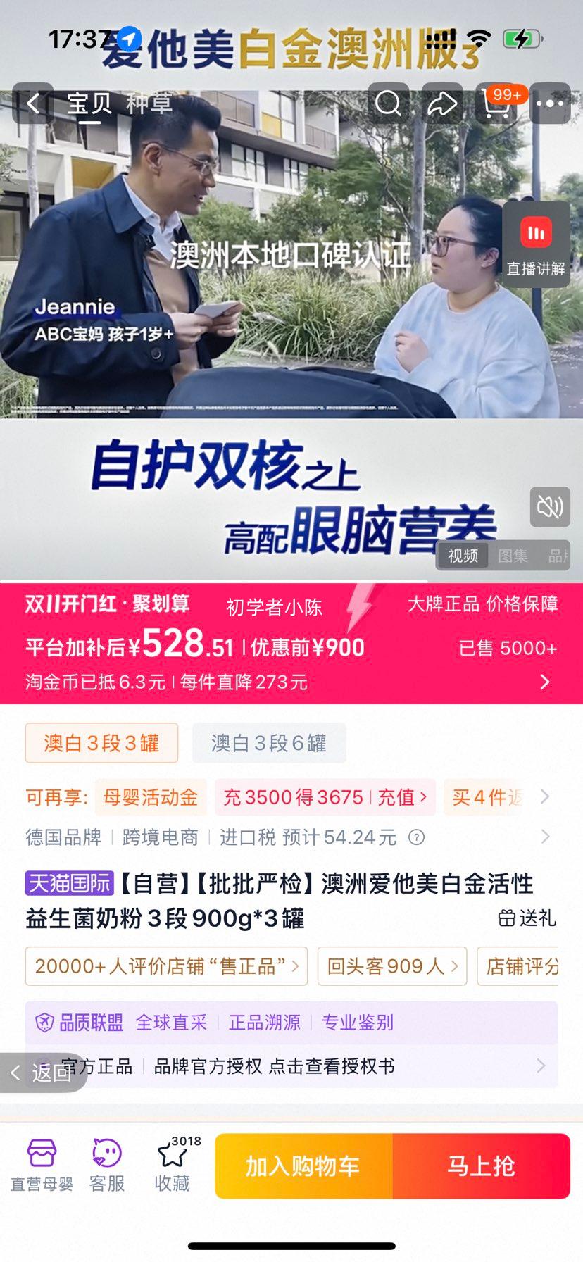 爱他美白金活性益生菌奶粉3段900g×3罐 528.51元 - 86线报