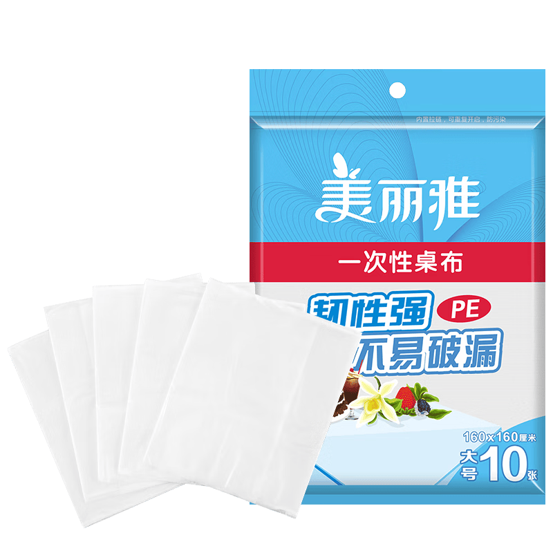 美丽雅一次性桌布加厚防水防油160×160cm×10张大号 2.9元 - 86线报 美丽雅一次性桌布加厚防水防油160×160cm×10张大号 2.9元 - 86线报