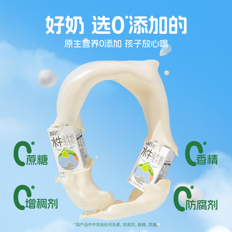 百菲酪水牛纯牛奶3.8g乳蛋白125ml*8盒 19.9元 - 86线报