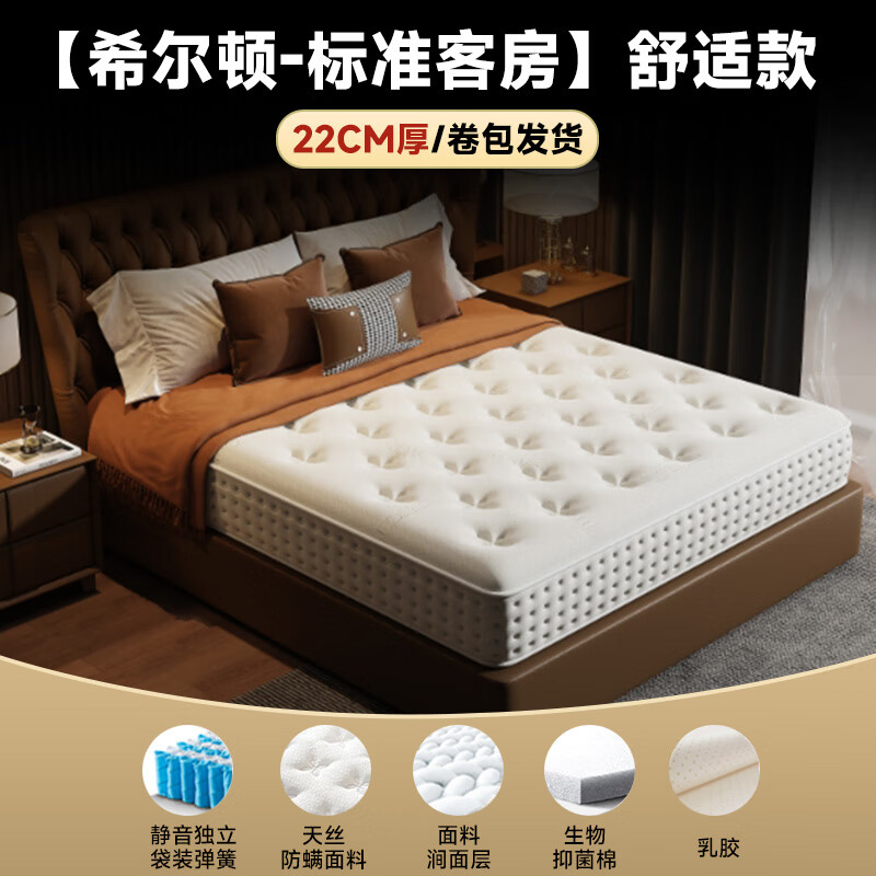 骁智独立弹簧床垫22CM舒适款180*200cm偏软22CM 432元 - 86线报