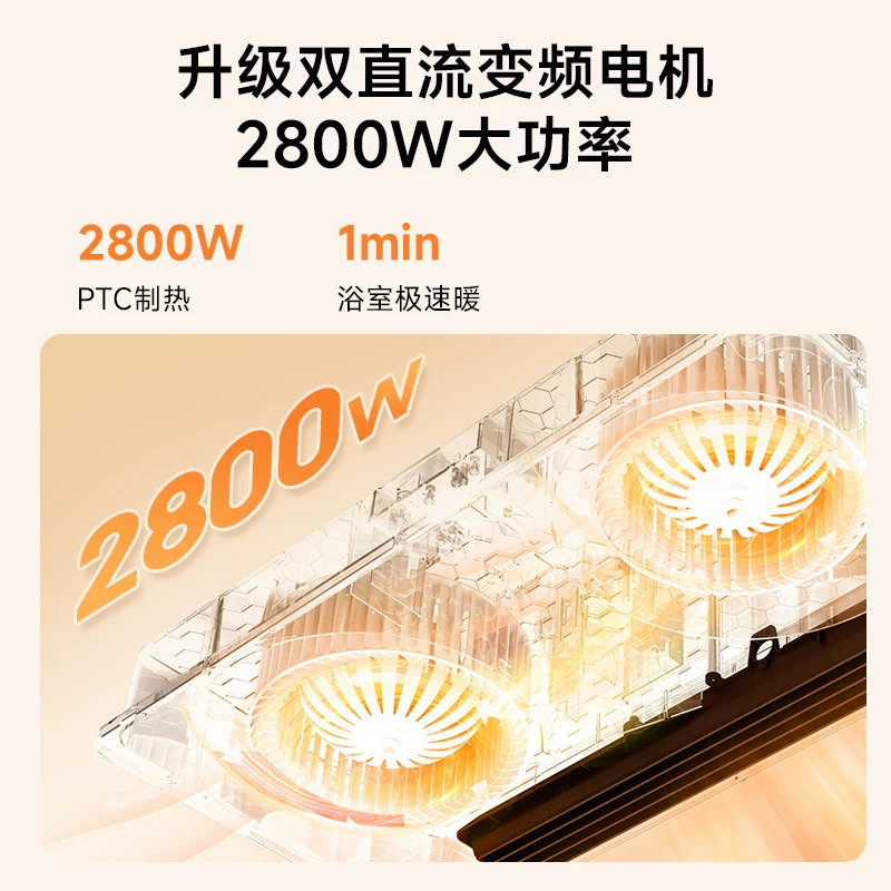 Yeelight X1+等离子除菌智能浴霸2800W 381.5元 - 86线报 Yeelight X1+等离子除菌智能浴霸2800W 381.5元 - 86线报