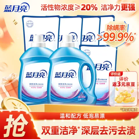 蓝月亮 薰衣草香 机洗手洗通用 洁净16斤 57.8元 图片 1