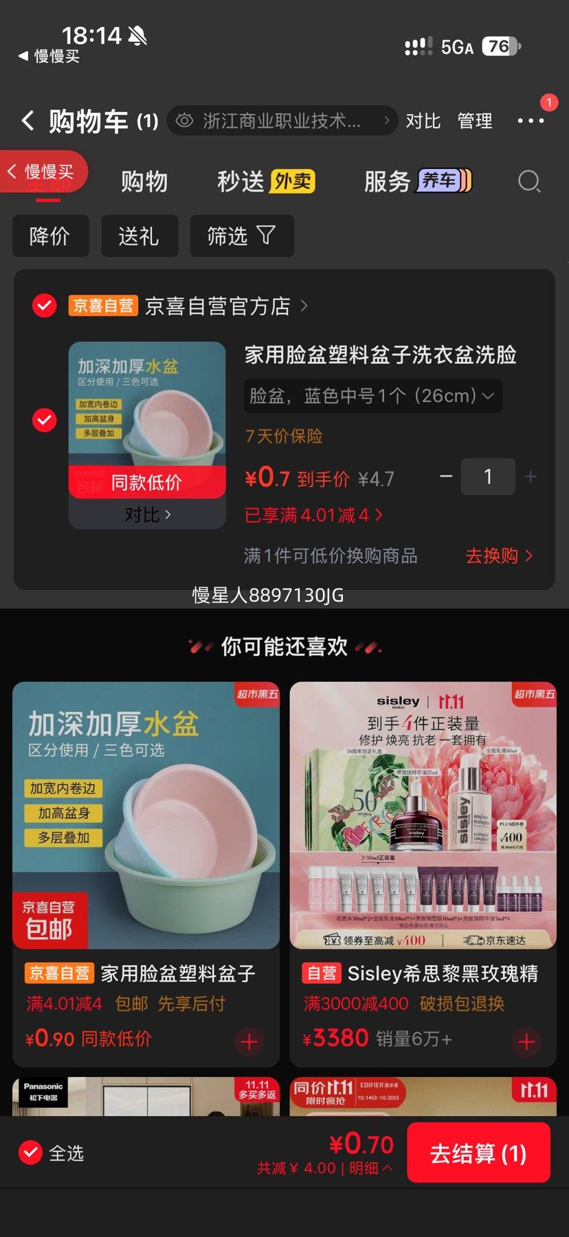 家用加厚塑料脸盆蓝色26cm 0.7元 - 清风线报