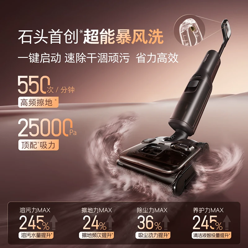 石头 A30 Pro 2.0 母婴级智能洗地机 超能暴风洗 AI全向助力 - 86线报