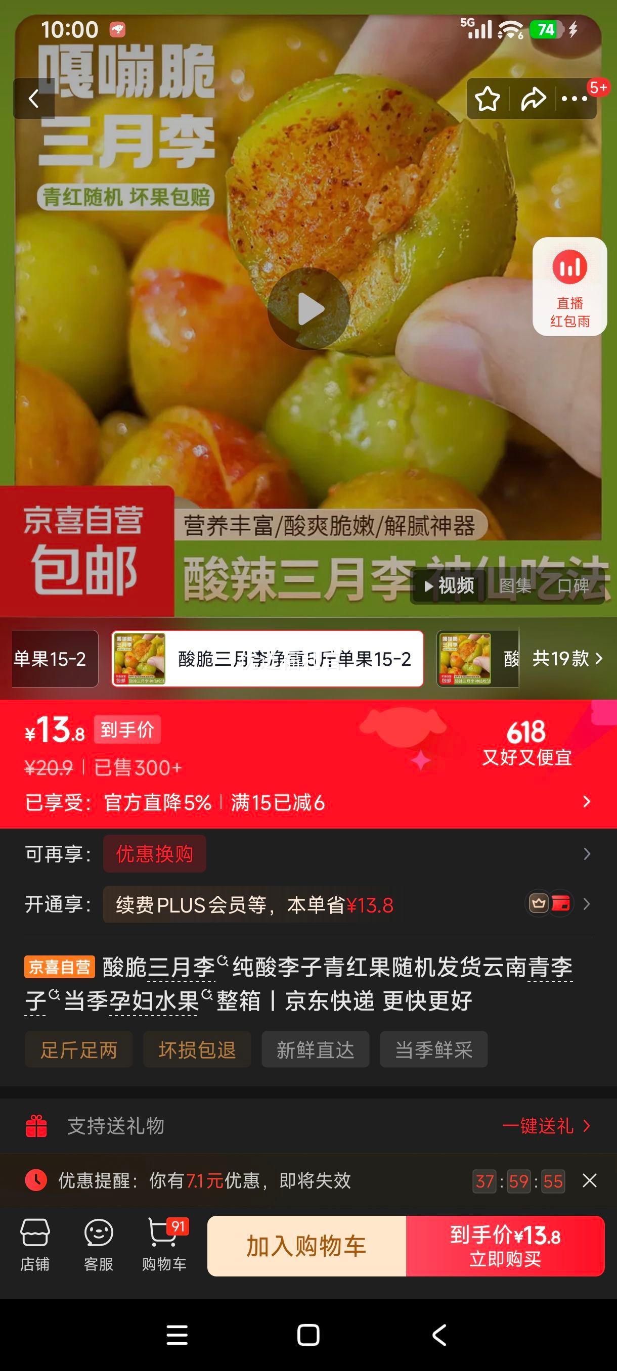 酸脆三月李云南青李子当季孕妇水果整箱5斤 13.8元 - 86线报 酸脆三月李云南青李子当季孕妇水果整箱5斤 13.8元 - 86线报