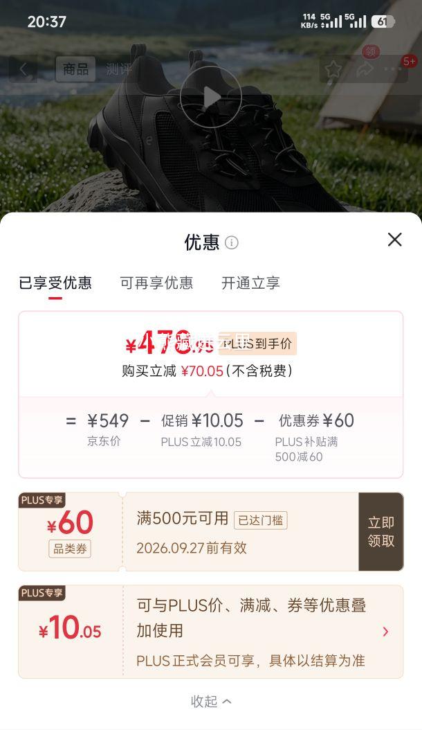 爱步ECCO男运动休闲鞋黑色 478.95元 - 86线报